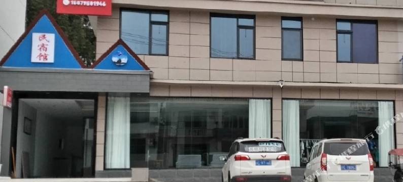 汤外九筑民宿图片