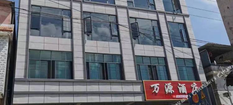 万源民宿图片