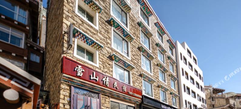 四姑娘山雪山情民宿图片