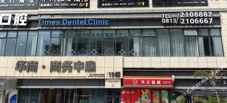 十二电竞酒店图片