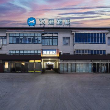 汉庭酒店(泊头交河镇政府店)图片