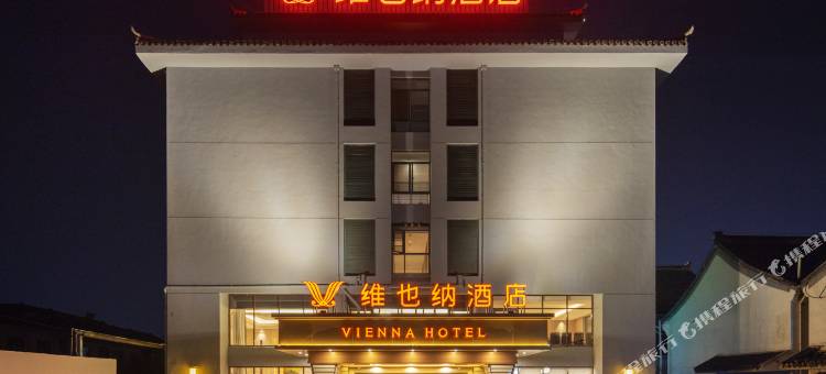 维也纳酒店(兴化戴南金泽商业街店)图片
