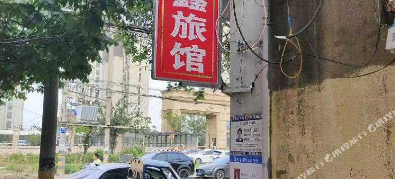 南顺鑫旅馆图片