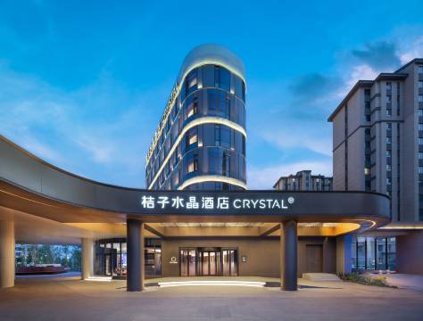 桔子水晶雄安新区酒店图片