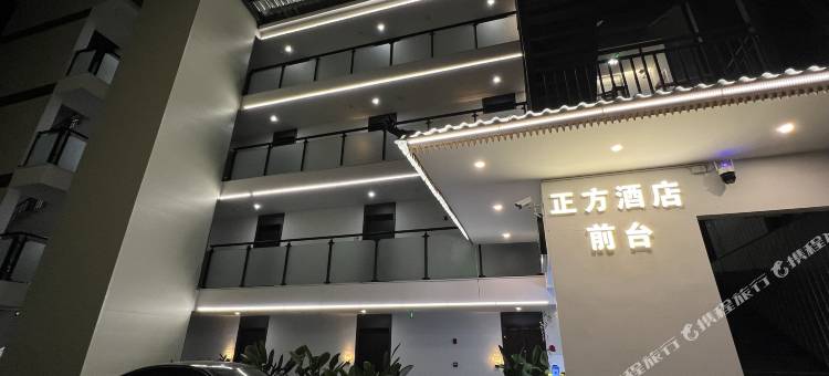 景洪正方酒店图片