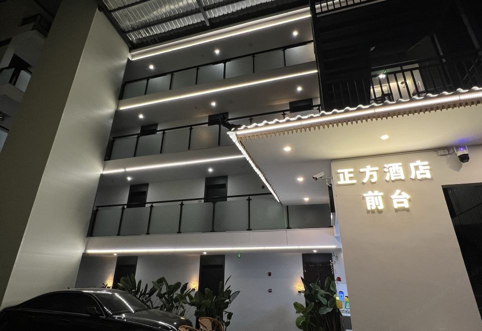桓仁正方宾馆外景图