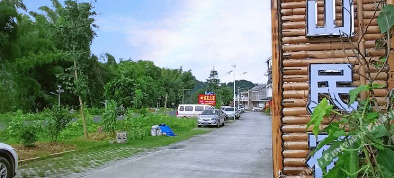 巴马画山民宿图片