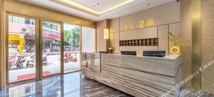 清远市非凡·漫酒店(清城区北江大桥店)图片