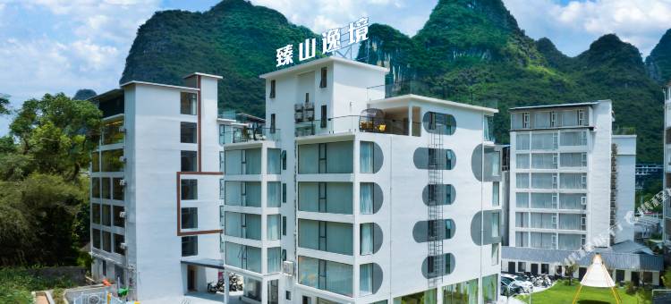 阳朔臻山逸境美墅(遇龙河十里画廊店)图片