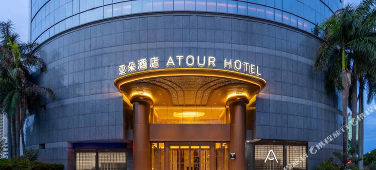 汕头万象城金砂东路亚朵酒店图片