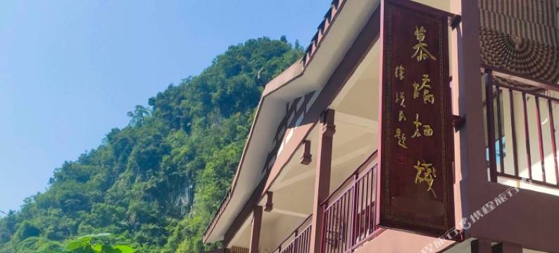 长阳慕桥栖栈图片