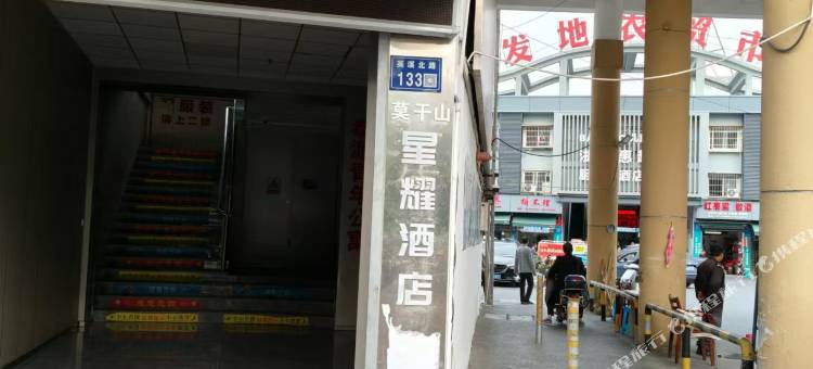 抖居·城市公寓(泰源商贸城店)图片