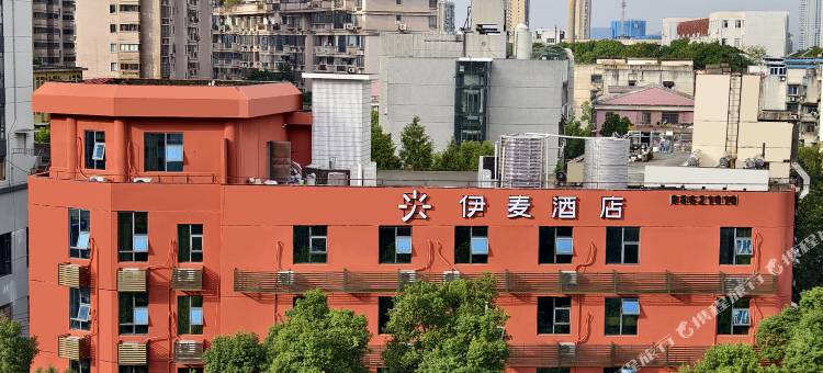 长沙伊麦酒店(省第二人民医院涂家冲地铁站店)图片