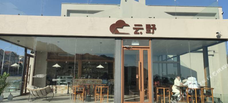 青岛·云野 | Yunye VillabySeaandMont海景民宿(崂山风景区店)图片