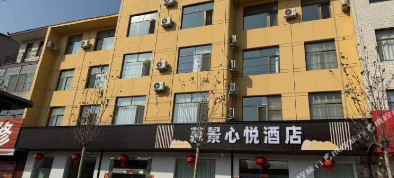 文水慕景心悦酒店图片