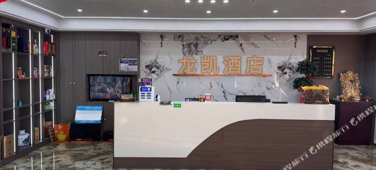 龙凯宾馆图片