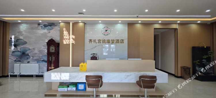 齐礼宫桃缘梦酒店图片