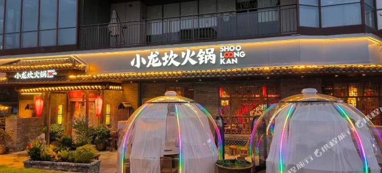 云顶精选公寓(阳江东汇城店)图片