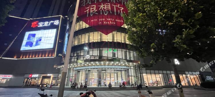 妙妙青年旅舍(徐州火车站和信广场店)图片