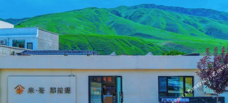 米·冬那拉提民宿图片