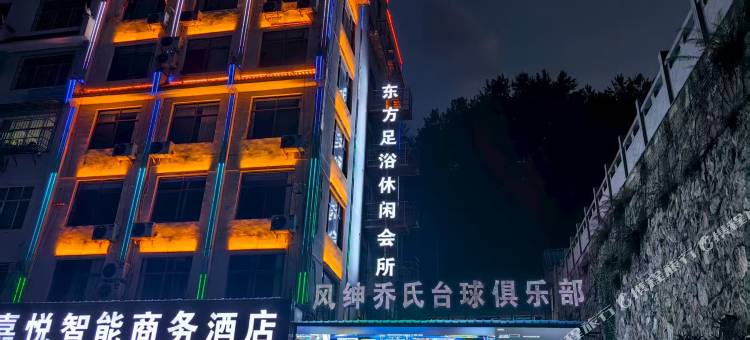 嘉悦商务智能酒店图片