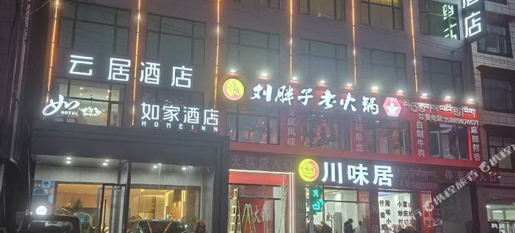 如家酒店(萨嘎店)图片