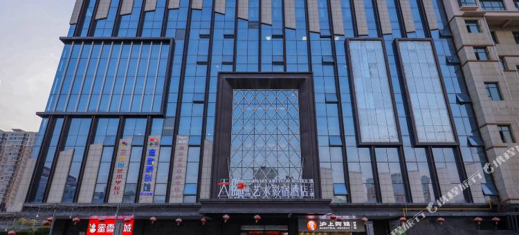 大隐艺术影宿民宿图片