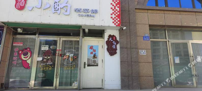 大戈壁民宿图片