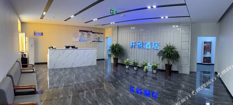 沧州开悦酒店图片