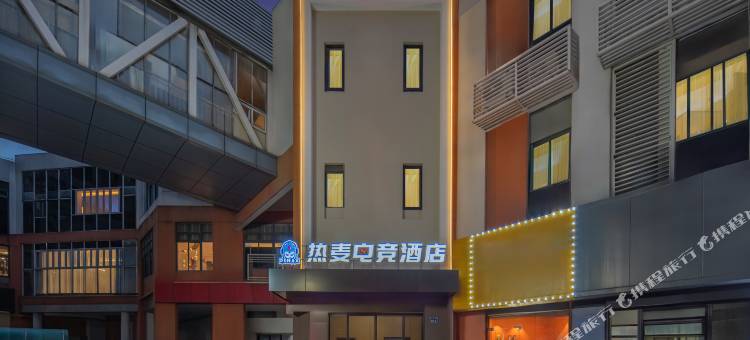 ReMAX热麦电竞酒店(舟山岱山店)图片