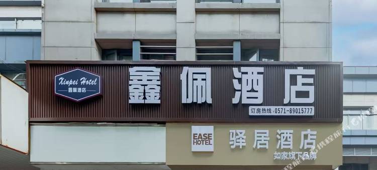如家驿居酒店(杭州良渚新城逸盛路地铁站店)图片