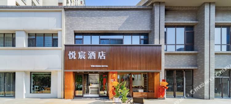 悦宸酒店(太原古县城景区店)图片