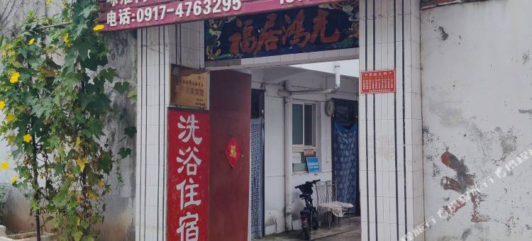 秀丽宾馆图片
