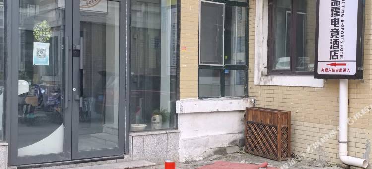 喆霆电竞酒店(哈尔滨江北大学城店)图片