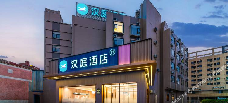 汉庭酒店(佛山南海狮山广场店)图片