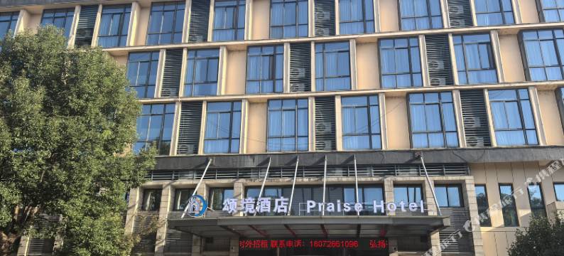 颂境酒店(宁波东钱湖店)图片