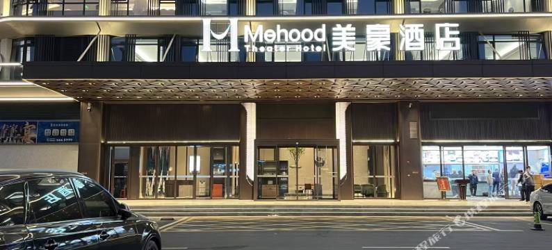 美豪酒店(海丰梅陇店)图片