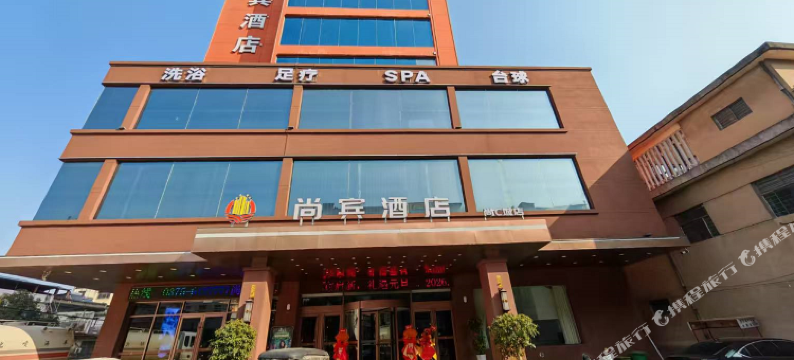 鲁山尚宾酒店图片