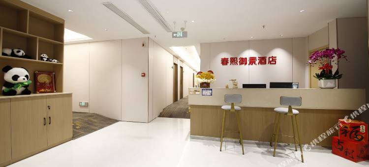 春熙御景酒店(春熙路太古里店)图片