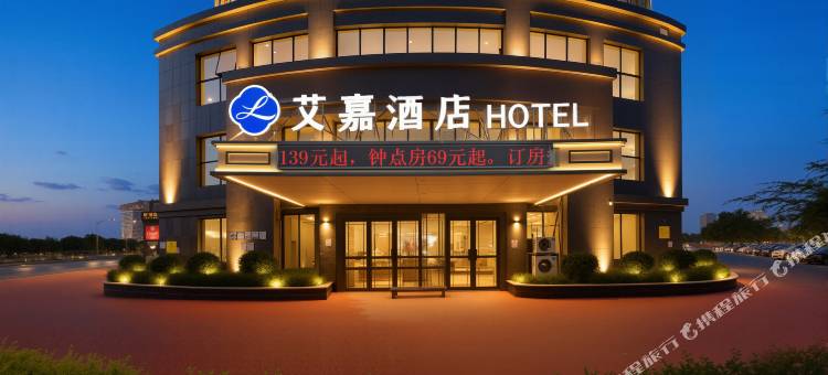 艾嘉酒店(城南天虹购物中心店)图片