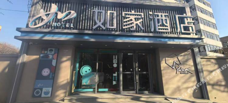 如家·neo(北京南站东广场店)图片
