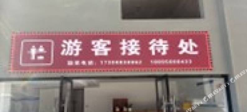 翁丁半山酒店图片