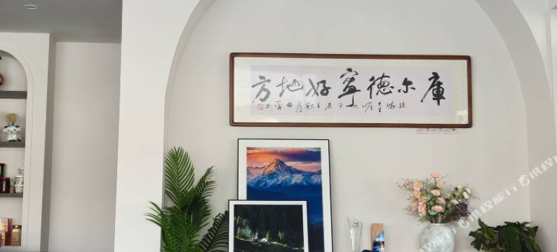 库尔德宁芊芊小院民宿图片