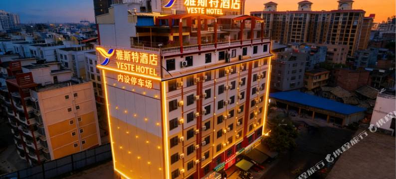 雅斯特酒店(玉林江滨路十字街店)图片