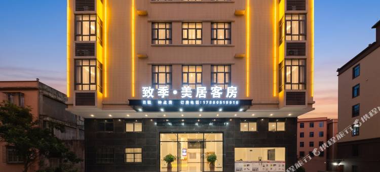 致季·美居酒店(汕头潮南两英店)图片