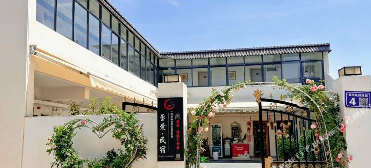宿迁玺爱民宿(耿车镇店)图片