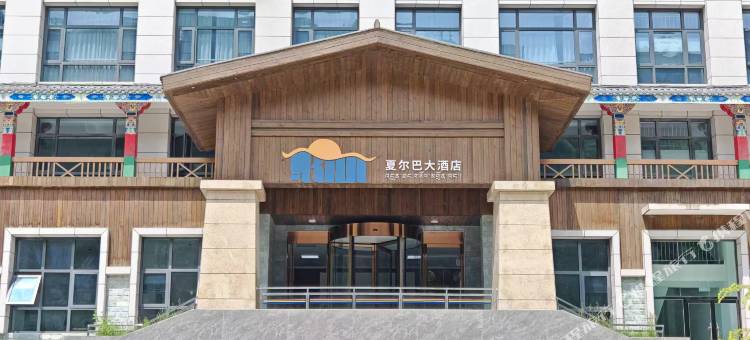 陈塘沟平措康桑夏尔巴大酒店图片