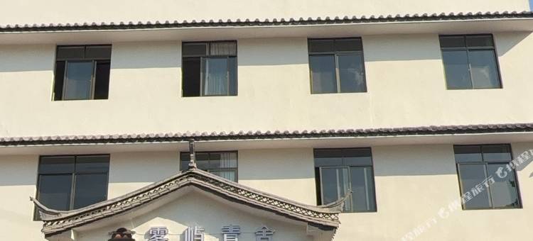 雾屿青舍(普洱站店)图片