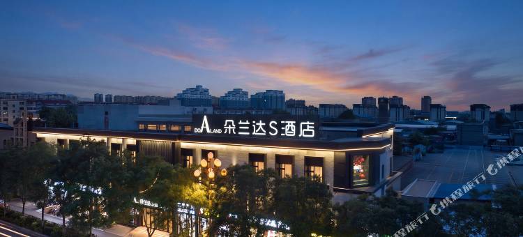 朵兰达S酒店(平遥古城又见平遥剧场店)图片