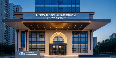 泰安岱嶽戴斯温德姆酒店